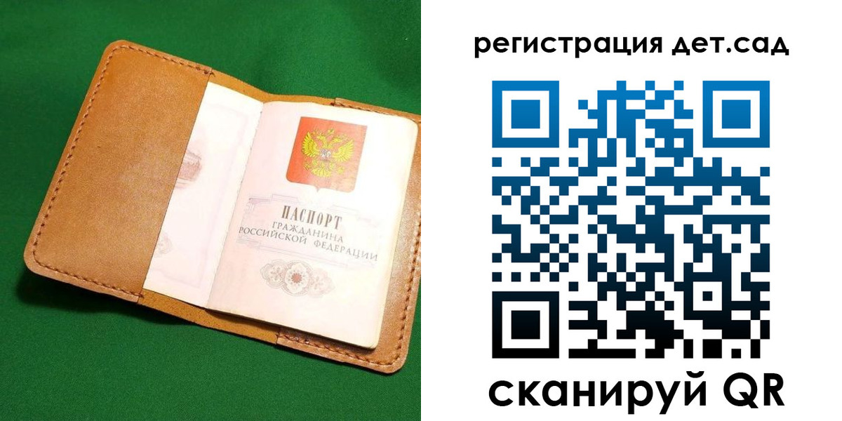 прописка в квартире в Галиче