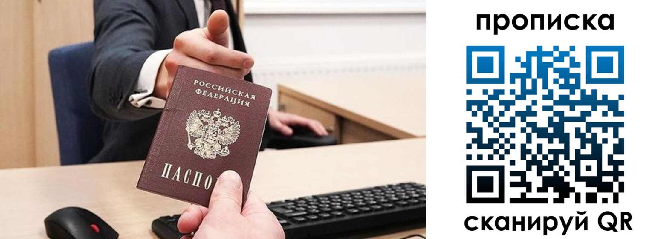 временная регистрация в квартире в Галиче