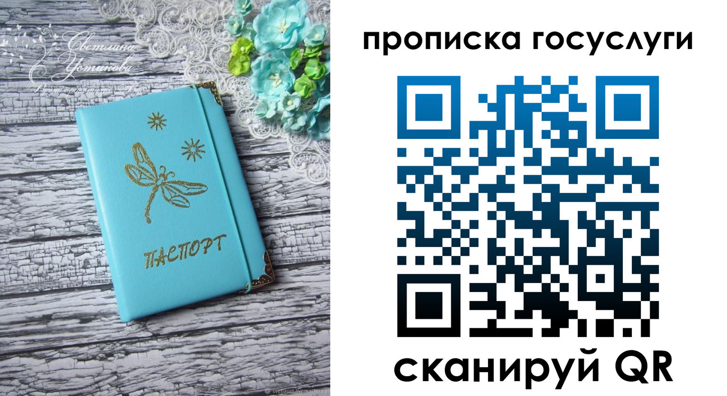 временная прописка в Галиче