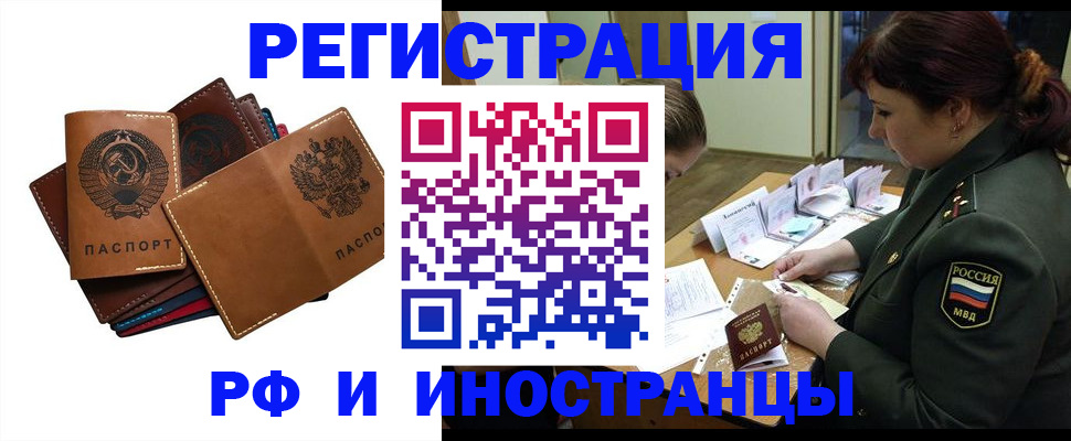 прописка для работы в Галиче
