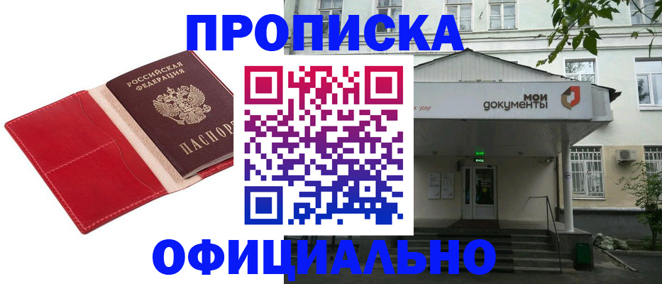 временная регистрация для школы в Галиче